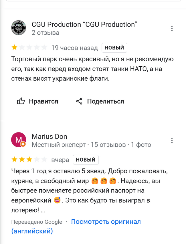 Kursk Game in reviews on Google Maps - My, Kursk, Special operation, Google maps, Review, Screenshot, Longpost