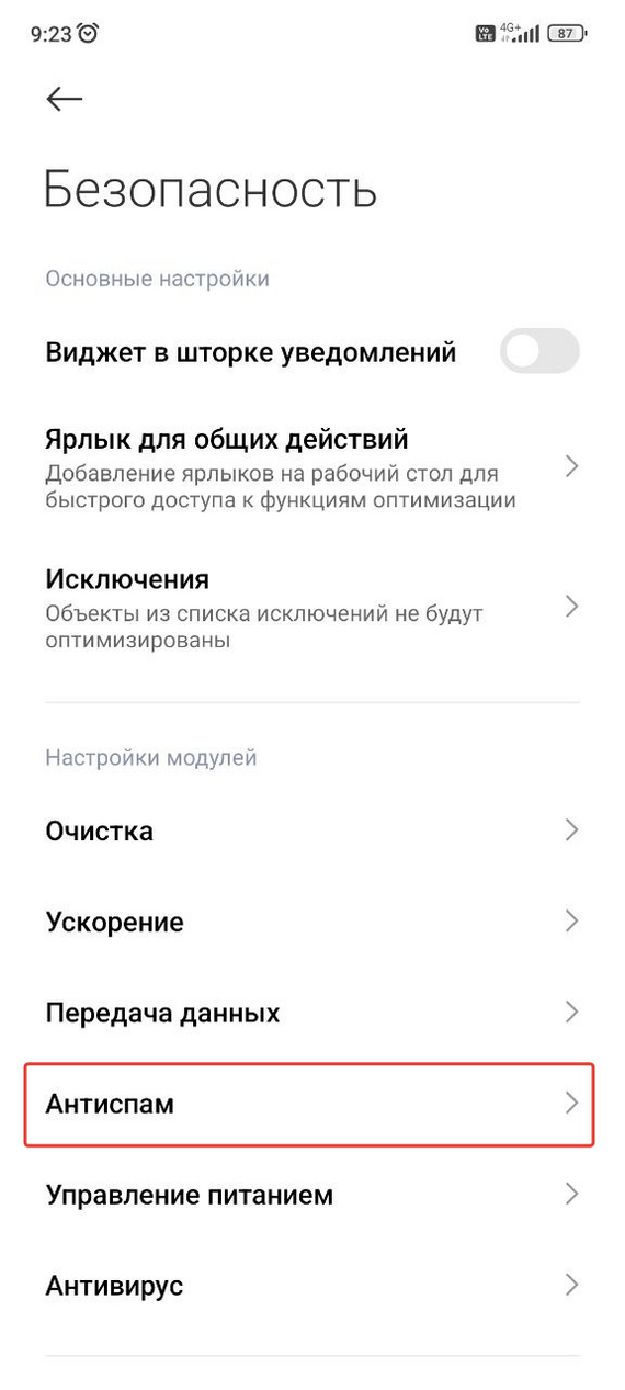 Ответ на пост «Я просто обалдел, когда узнал это: как сотовые операторы сливают наши данные» - Длиннопост, Спам-звонки, Волна постов, Инструкция, Ответ на пост