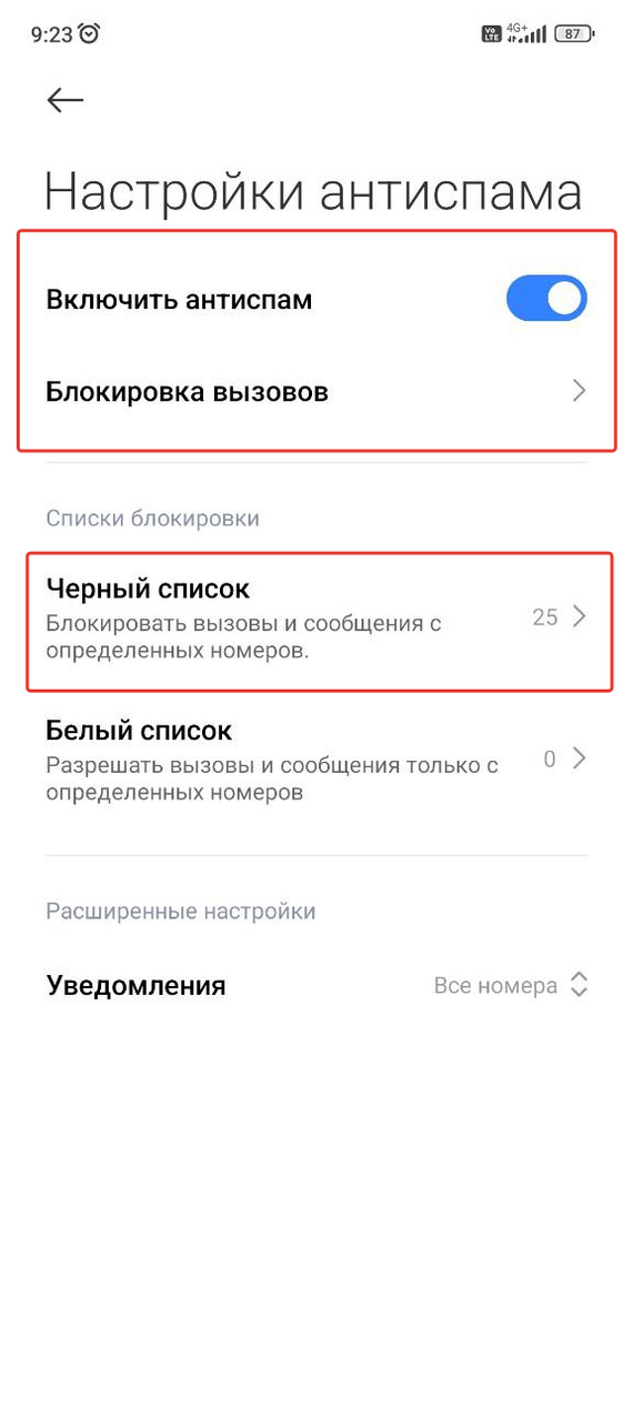 Ответ на пост «Я просто обалдел, когда узнал это: как сотовые операторы сливают наши данные» - Длиннопост, Спам-звонки, Волна постов, Инструкция, Ответ на пост