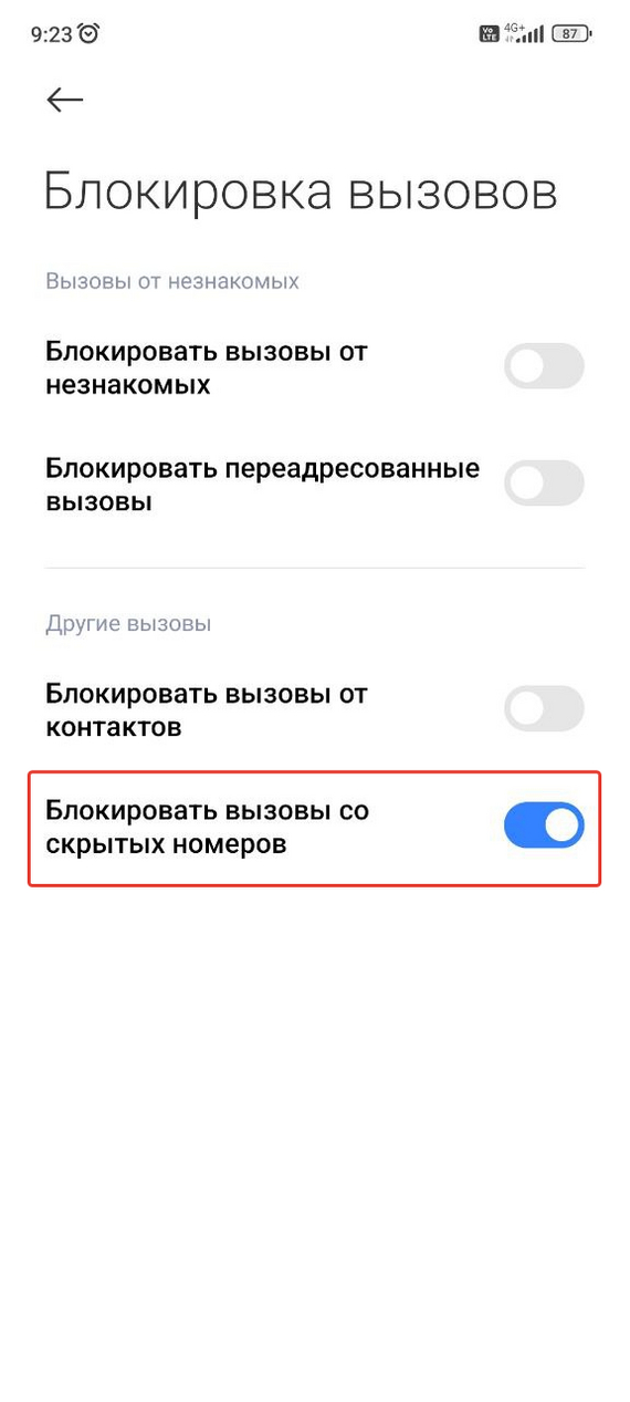 Ответ на пост «Я просто обалдел, когда узнал это: как сотовые операторы сливают наши данные» - Длиннопост, Спам-звонки, Волна постов, Инструкция, Ответ на пост