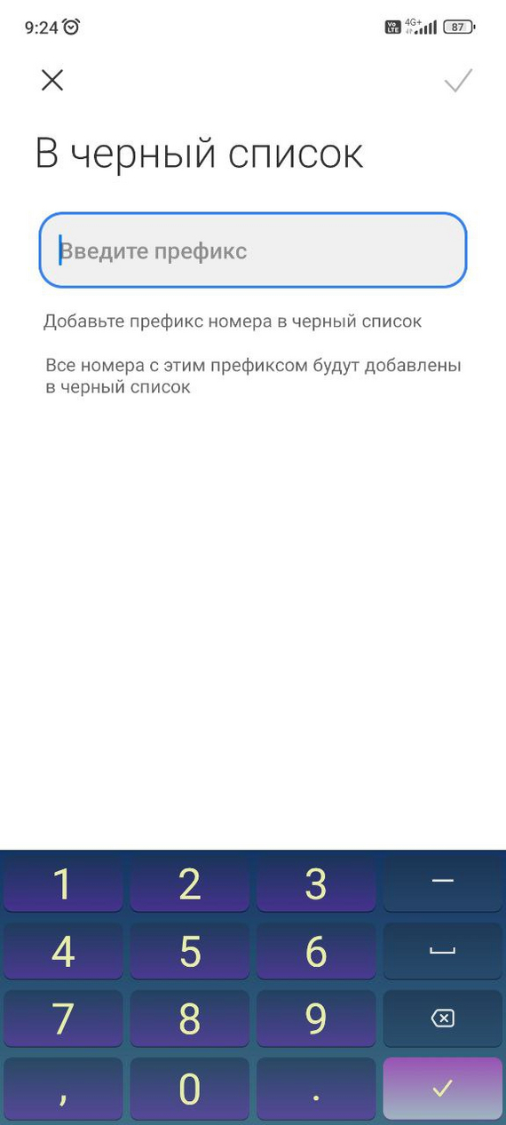 Reply to the post “I was simply stunned when I found out this: how mobile operators leak our data” - Longpost, Spam calls, A wave of posts, Instructions, Reply to post