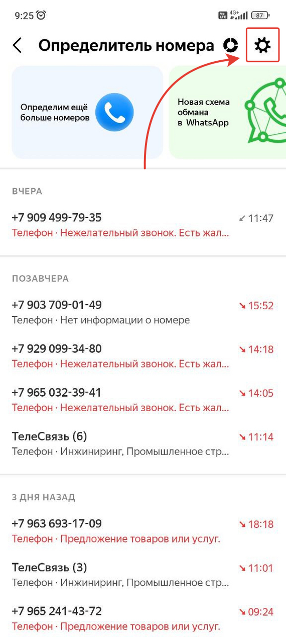 Reply to the post “I was simply stunned when I found out this: how mobile operators leak our data” - Longpost, Spam calls, A wave of posts, Instructions, Reply to post