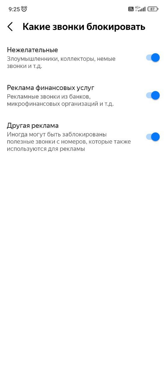 Ответ на пост «Я просто обалдел, когда узнал это: как сотовые операторы сливают наши данные» - Длиннопост, Спам-звонки, Волна постов, Инструкция, Ответ на пост