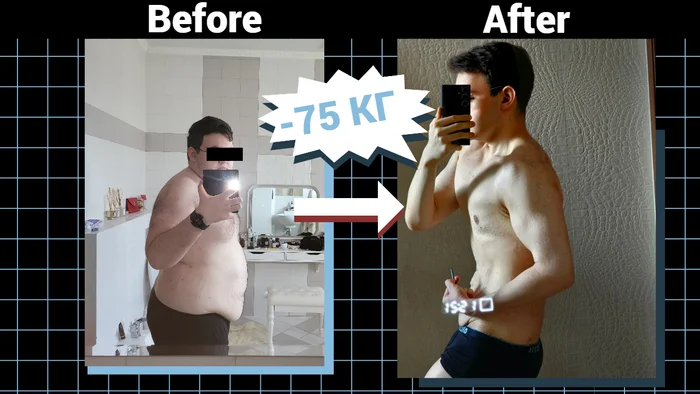 HOW I LOSE 75 KG and completely changed my life - My, Slimming, Life stories, Motivation, Mindfulness, Proper nutrition, Gym, Transformation, Healthy lifestyle, Excess weight, Diet, Sports Tips, Nutrition, Exercises, Тренер, Gym, Fitness, Longpost