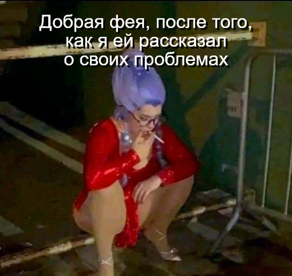 Fairy )) - Fairy, Problem, Picture with text