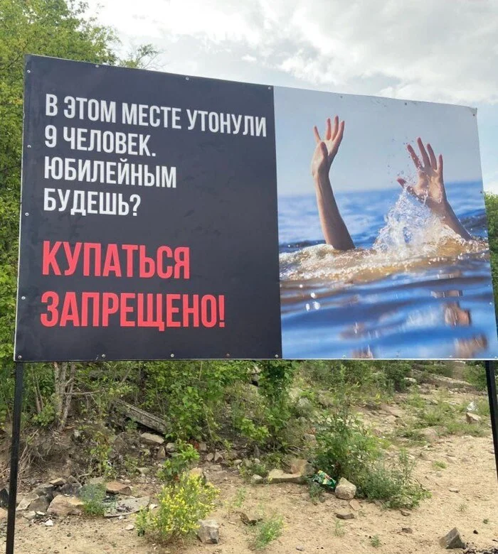 Sounds like a challenge - Poster, Rescue of a drowning man, Social advertisement, Challenge accepted, Drowned, The photo, Blagoveshchensk