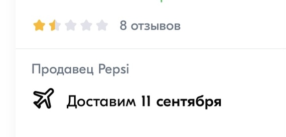 Плохое сочетание - Юмор, Скриншот, США, Черный юмор, Маркетплейс, Отзыв