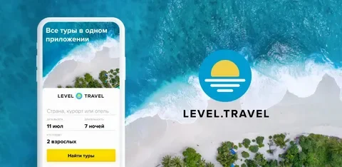 Топ 45 Промокодов «Level.Travel» Октябрь 2024 года. Скидки и Акции на первый и повторные заказы! - Халява, Скидки, Промокод