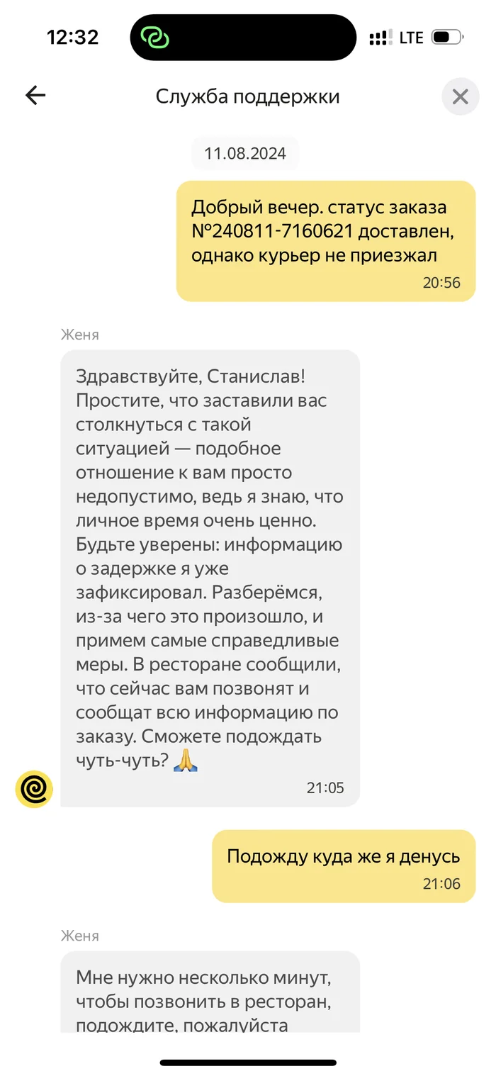 Reply to the post “Pain of the courier” - My, Yandex Delivery, Mat, Butthurt, Work, Reply to post, Longpost, A wave of posts