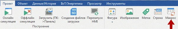 Macros in the Weintek operator panel. First steps - Program, Linux, Asu TP, Asushnik, ACS Department, I'm an engineer with my mother, Kipia, Plc, PLC Programming, Longpost