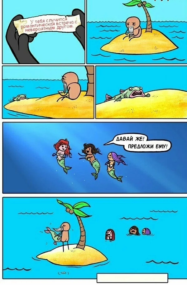 Robinson and carp... The same carp - Robinson Crusoe, Island, Mermaid, Loneliness, Carp, Palm trees, Ocean, Evolution, Drawing, Disappointment, abyss, Vulgarity, Masturbation, Comics, Pbfcomics