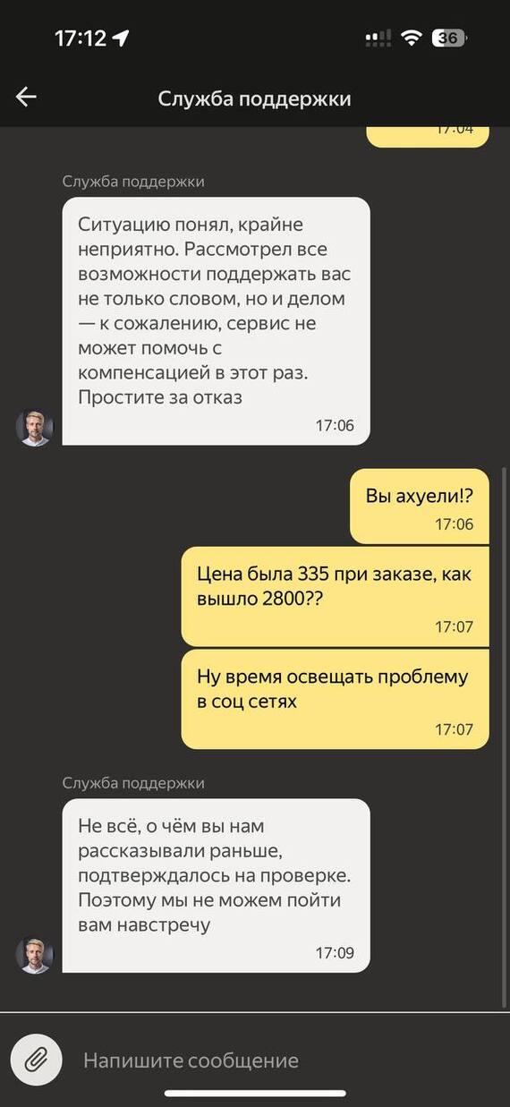 Yandex taxi. Dear trip - My, Yandex Taxi, Taxi, Negative, Longpost