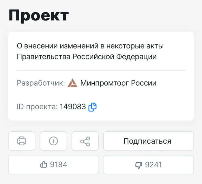 Поднажмём, нужно больше дизлайков - Законопроект, Утилизационный сбор, Авто, Без рейтинга, Текст