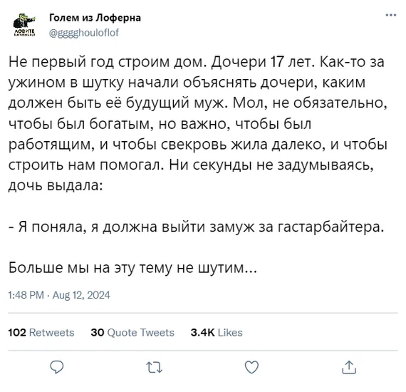 Ой, все - Юмор, Twitter, Брак (супружество), Девушки, Семья, Диалог, Строительство, Муж, Скриншот