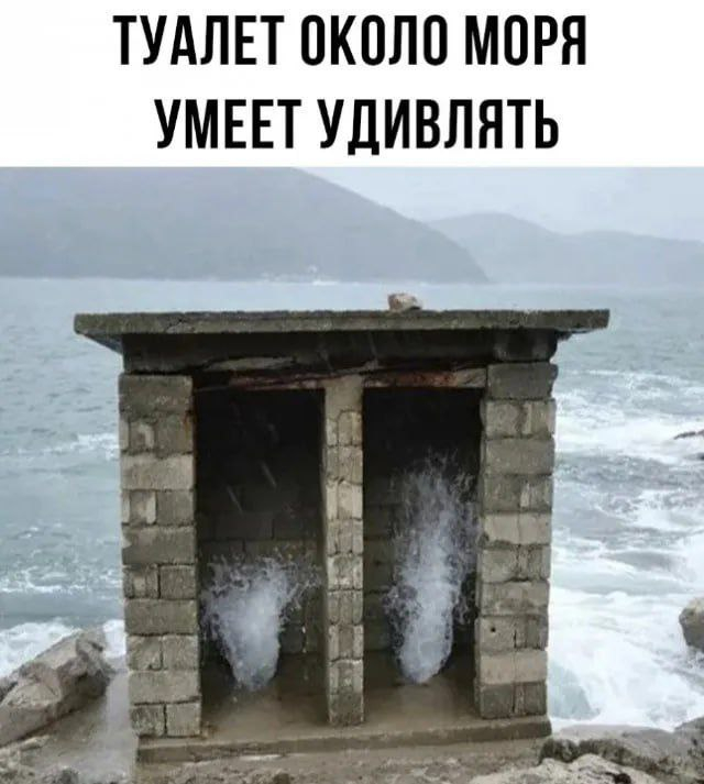 Toilet near the sea - Picture with text, Images, Toilet humor