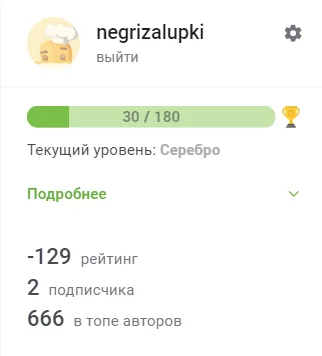 Я Сотона)) - Моё, 666, Сатана, Пикабу