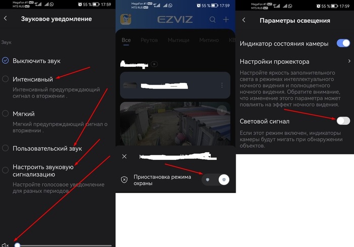 Вот так настраивается звук сирены громкость и яркость стробоскопа.