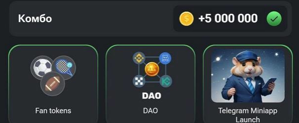 Актуальные комбо карты на 17 августа — 18 августа 2024 года