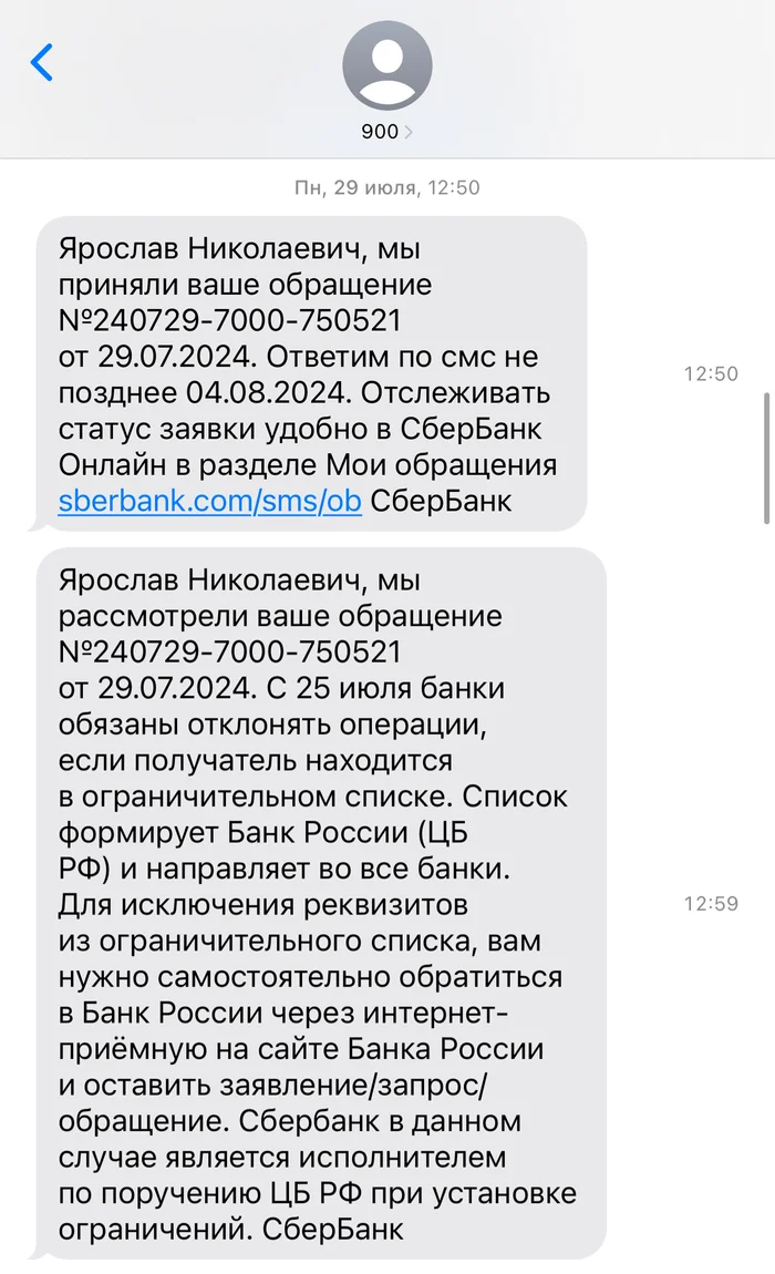 Account blocking epic. Continuation - My, Sberbank, news, Politics, T-bank, Longpost