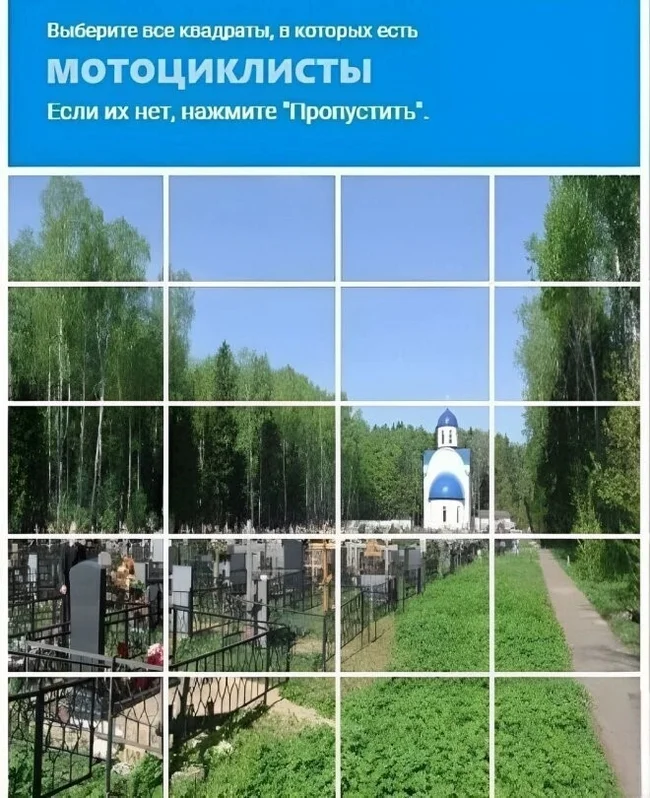 Captcha - Black humor, Motorcyclists, Cemetery, Captcha