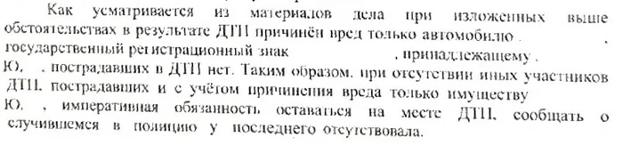 Если в ДТП повреждено только имущество самого виновника, он не обязан проходить освидетельствования на состояние опьянения - Моё, Закон, Право, Юристы, Авто, Юридическая помощь