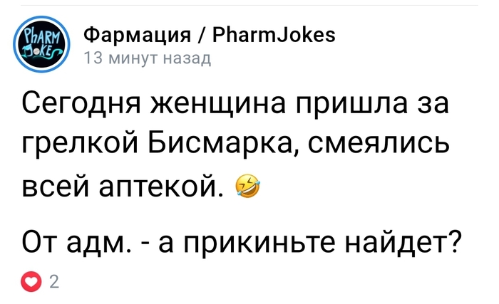Грелка Бисмарка