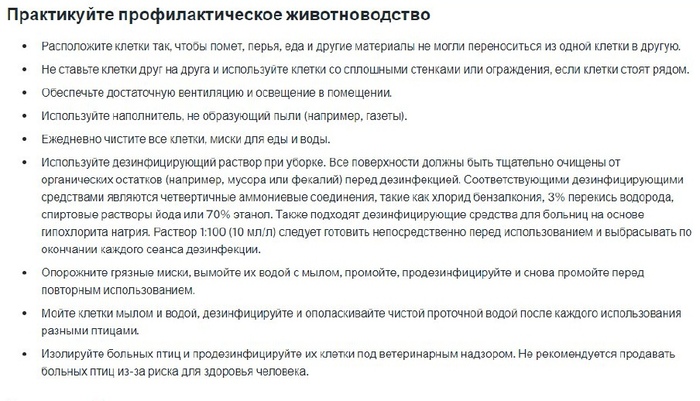 Немного о птичках Птицы, Полезное, Длиннопост, Ветеринария