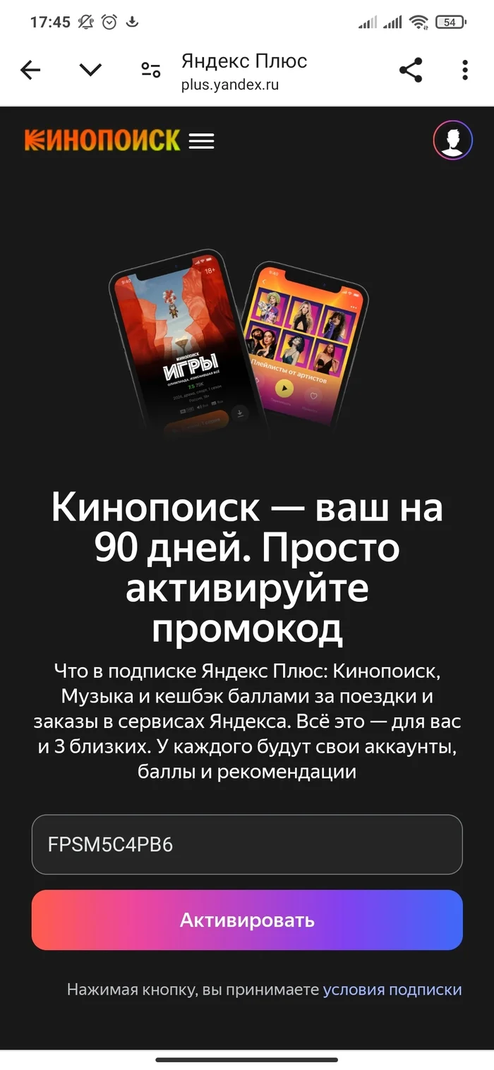 Яндекс, что же ты за херь? - Моё, Яндекс, Подписки, Нытье, Мат, Эффективный менеджер, Музыка, Фильмы, Длиннопост, Негатив