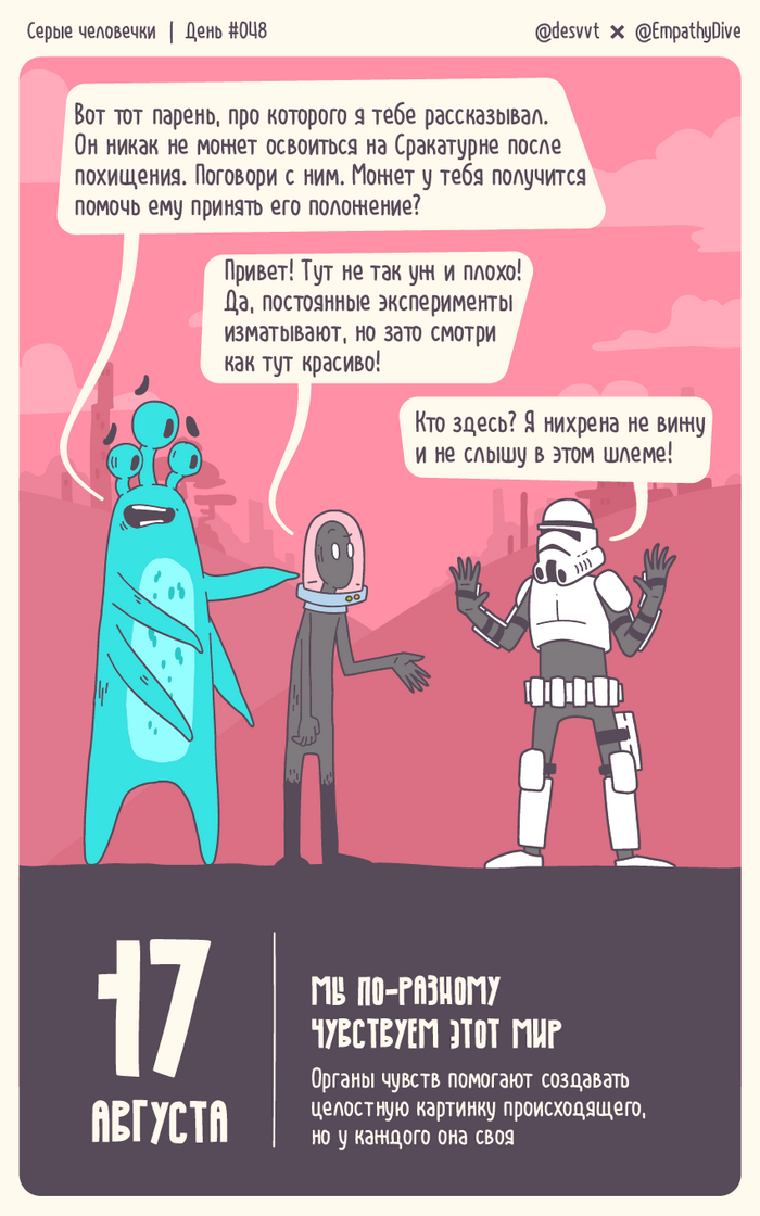  .  #048.       ,  , , , ,   , , ,  ,  , , , , ,  Star Wars, Star Wars