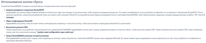 Hard reset, disabling Protected bootloader MikroTik RouterBOARD mode - My, Personal experience, Advice, Experience, Mikrotik, Hard Reset, Longpost