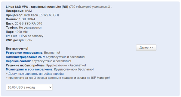 По-настоящему дешевые VPS/VDS серверы в 2024 году VPS, Сервер, Хостинг, IT, Длиннопост
