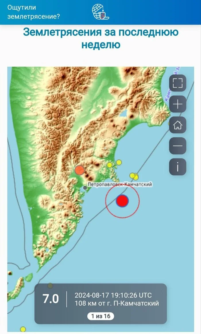 In Kamchatka, the morning did not start with coffee - Kamchatka, Earthquake, news, Fearfully