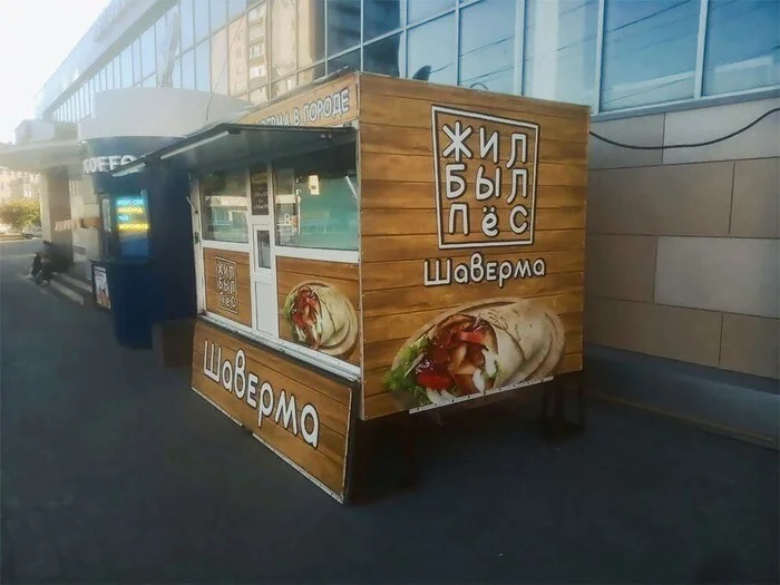 A man was poisoned by shawarma and almost died. Later he was sued for 800 thousand rubles for this - My, Court, Law, Right, Poisoning, Shawarma, Fast food, Resuscitation, Rospotrebnadzor, Compensation, Salmonellosis