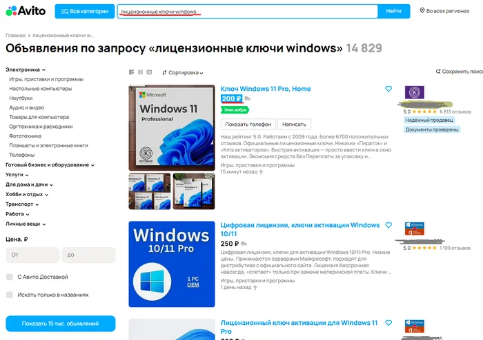 Как купить и установить Windows 8.1, Windows 10, Windows 11 за 200 рублей? - Моё, Windows, Чат-Бот, Тренд, Linux, Инновации, Лайфхак, Chatgpt, Программа, Google, Тестирование, Инструкция, Длиннопост