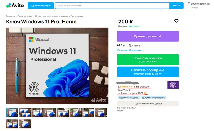 Как купить и установить Windows 8.1, Windows 10, Windows 11 за 200 рублей? - Моё, Windows, Чат-Бот, Тренд, Linux, Инновации, Лайфхак, Chatgpt, Программа, Google, Тестирование, Инструкция, Длиннопост