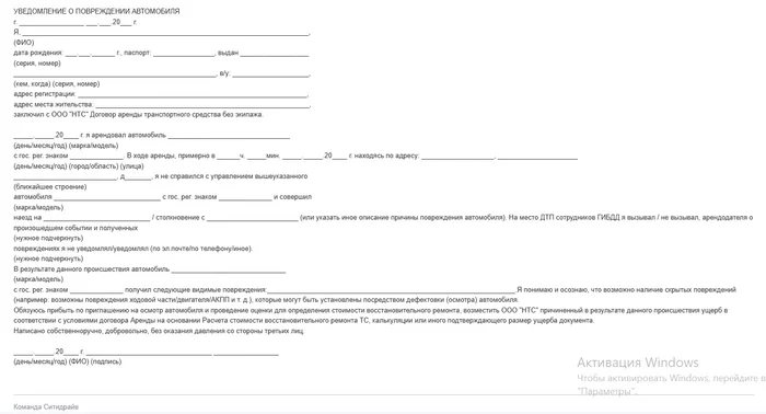 CityDrive: inspect the cars more carefully before renting or get 176,000 repairs + a fine! A new scam from a famous car sharing! - My, Car sharing, Citydrive, Fine, Negative, Divorce for money, Deception, Fraud, Longpost