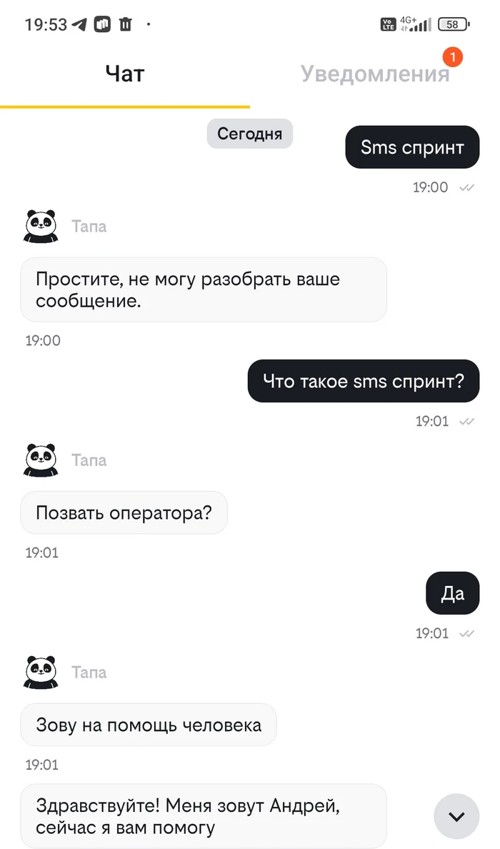 Билайн скатился - Моё, Билайн, Жалоба, Длиннопост, Негатив