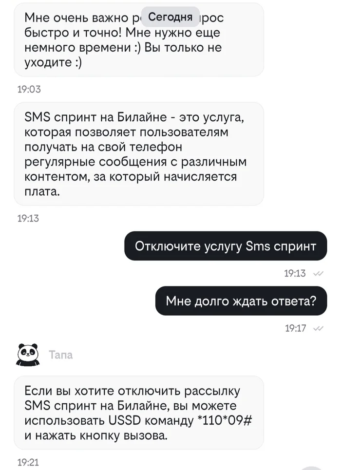 Билайн скатился - Моё, Билайн, Жалоба, Длиннопост, Негатив