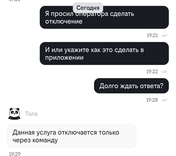Билайн скатился - Моё, Билайн, Жалоба, Длиннопост, Негатив