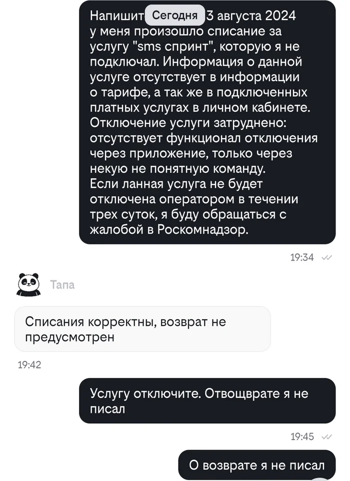 Билайн скатился - Моё, Билайн, Жалоба, Длиннопост, Негатив