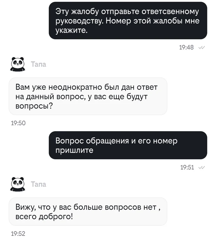Билайн скатился - Моё, Билайн, Жалоба, Длиннопост, Негатив