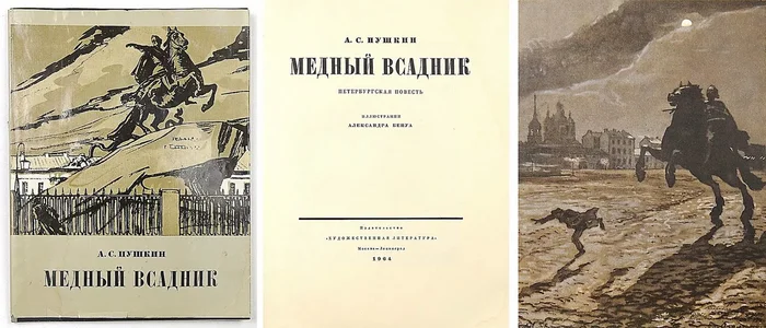 О ЧЕРЕДЕ ЗАБЛУЖДЕНИЙ - Моё, Памятник, История города, Культура, Литература, История России, Санкт-Петербург, Россия, Наука, Краеведение, Российская империя, Длиннопост