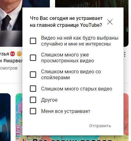 YouTube asks - My, Youtube, Survey