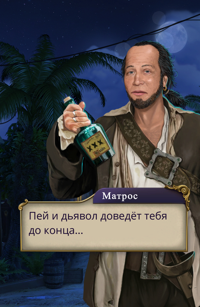 Пятнадцать человек на сундук мертвеца