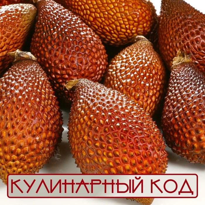 Culinary code. Stone fruits. Salak (Snake Fruit) - Snake Pearl - My, Nutrition, Cooking, Products, Food, Facts, Knowledge, Salak, Longpost