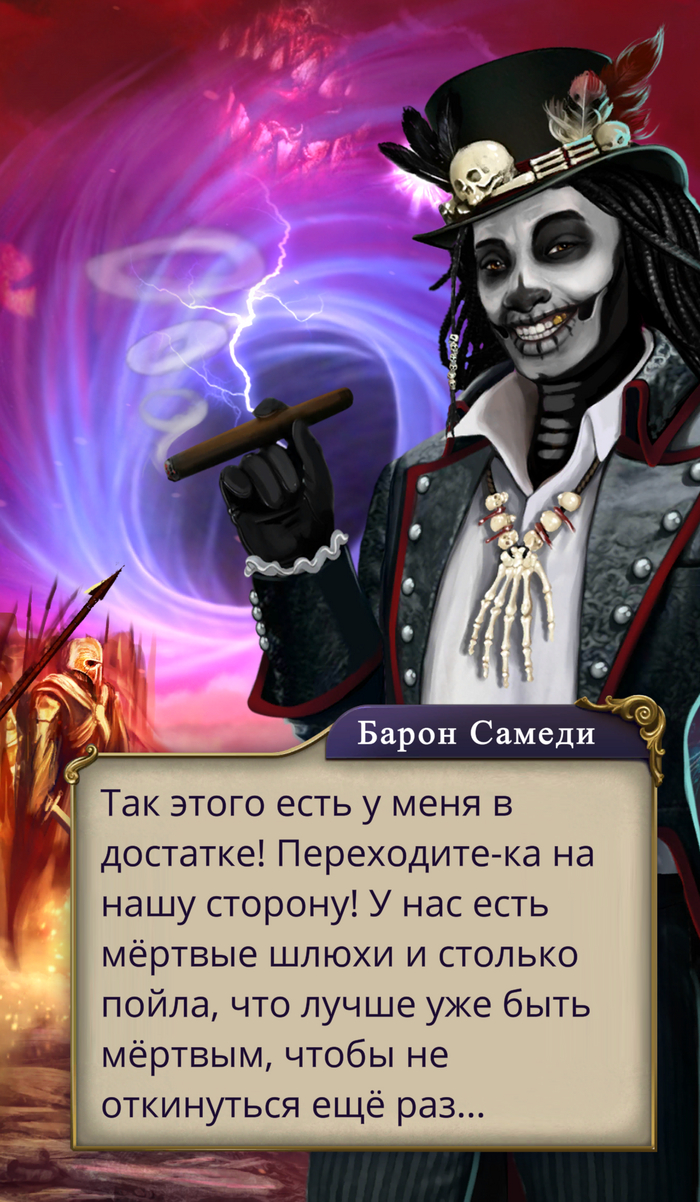 "Переходи на темную сторону" + "С блэкджеком и..."