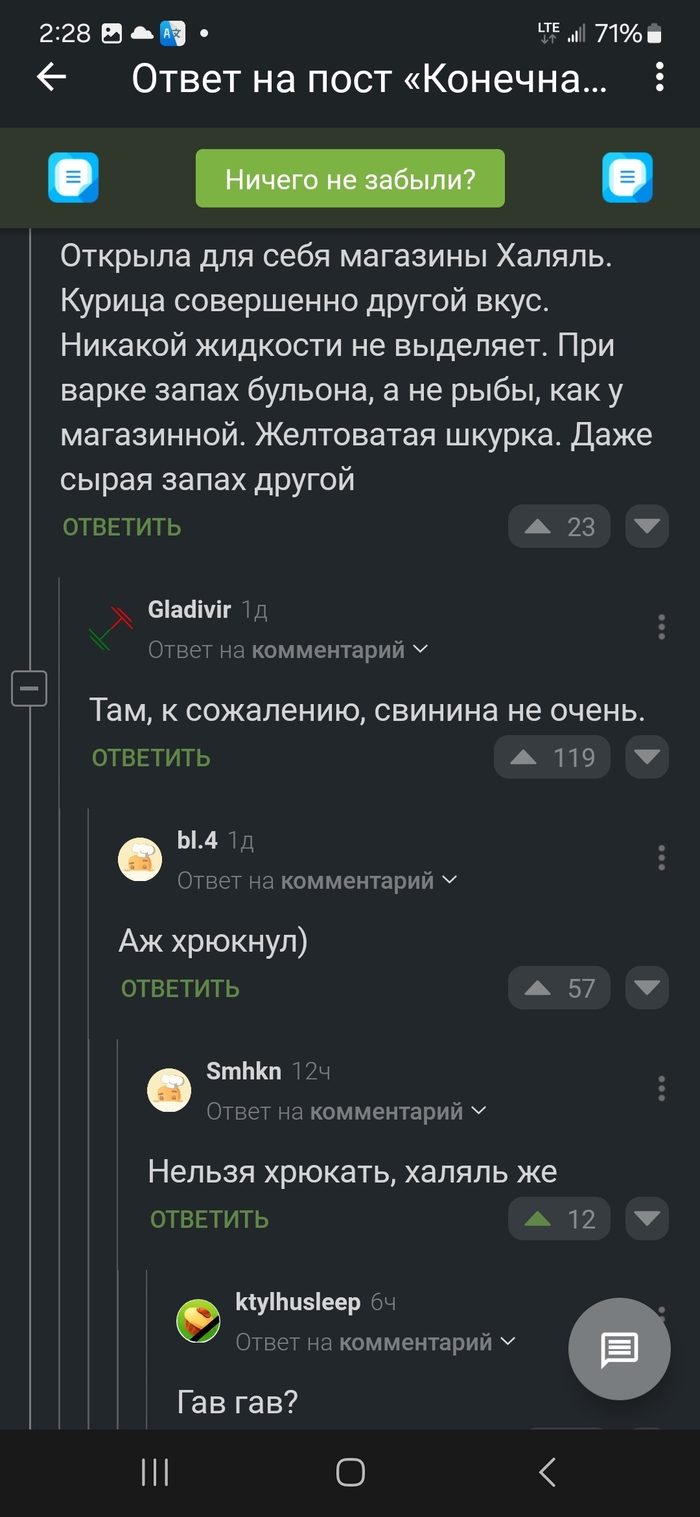Культурные особенности