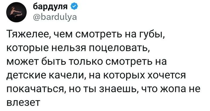 Качели - Twitter, Юмор, Качели, Мемы, Telegram (ссылка), Скриншот