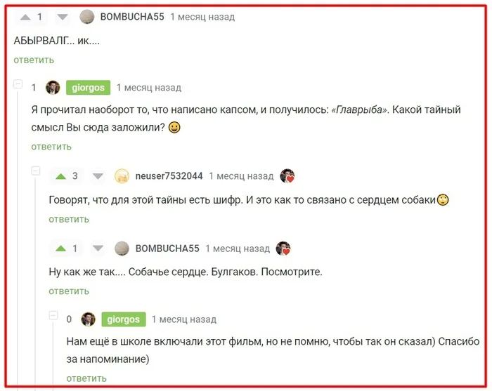 Do you have a mind? What if I find it? - My, Logics, Opinion, Mind, Intelligence, Need your opinion, Question, Reasoning, Internal dialogue, IQ, My own game, Anatoly Wasserman, Brain, Michael Bulgakov, Sharikov, dog's heart, Clever, Smart guys, Connoisseur, Experts answer, Nerd