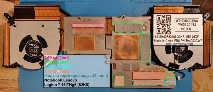 Lenovo Legion 7 16ITHg6 (82K6) - Моё, Ноутбук, Lenovo, Термопрокладка, Замена термопасты, Обслуживание